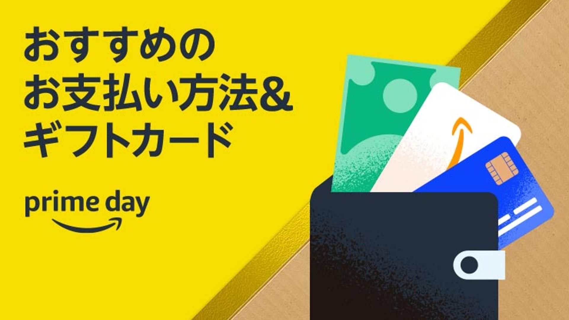 Amazonプライムデー ギフトカードチャージで特別ポイント付与！お得な支払い方法まとめ | Goal.com 日本